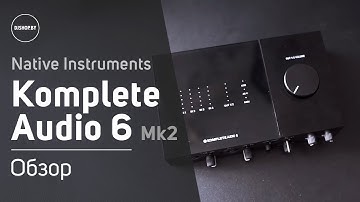 Native Instruments Komplete Audio 6 mk2 - Подробный обзор и тест звука. Sound Check