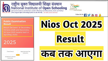 Nios October 2025 Result Declared Date | Task Is Helping (NIOS) #nios #tma #oct #exam #result