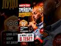 СУТЬ ТРЕЙДИНГА?! Ты Лудоман Потому Что... #cryptocurrency #бизнес #trading #vishneckiy #интервью