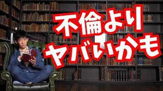 【不倫よりヤバい】アレを買ったら離婚の危機