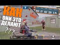 КАК ОНИ ТАК БЫСТРО ДВИГАЮТСЯ??? | ЗАБИВ ПУБГ МОБАЙЛ | PUBG MOBILE