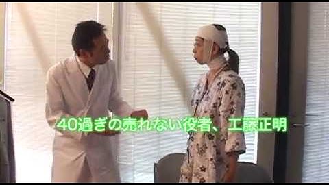 『親不孝役者』予告