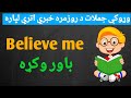 English To Pashto Learning English Sentences In Pashto English In Pashto 