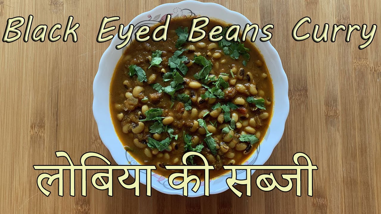 Black Eyed Beans Curry How to Make White Beans Lobia Sabzi