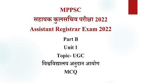 UGC यूजीसी/MPPSC Assistant Registrar Exam- 2022/सहायक कुलसचिव परीक्षा-2022/ADPO