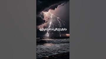 قرآن ماتيسر من سورة الدخان بصوت جميل #quran #قران_كريم #قرآن #اكسبلور