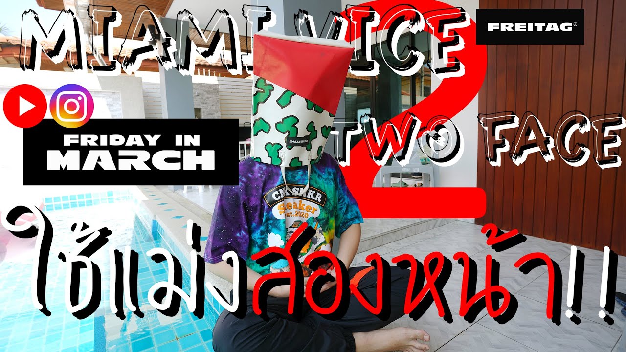 Friday In March EP.5 : Freitag F717 Two face Miami EDITION