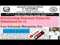 Notice from Katmandu Metropolitan city for SEE students / Scholarship exam for admission in +2