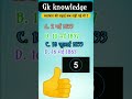 new quiz #study #generalknowledge #studypointbyaarchi