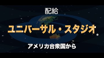 Universal Pictures 1963 logo CinemaScope recreation parody (Universal Studios Hollywood and Florida)