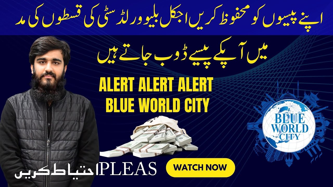 Blue World City Islamabad •|• Fake Fraud Alert •|• Latest News •|• Dr Talha Joyia