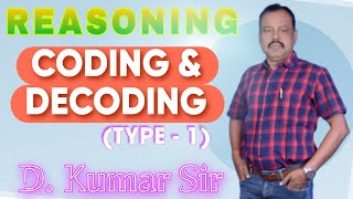 CODING AND DECODING || TYPE - 1 || REASONING || BY D.KUMAR || @kumarclasses1851