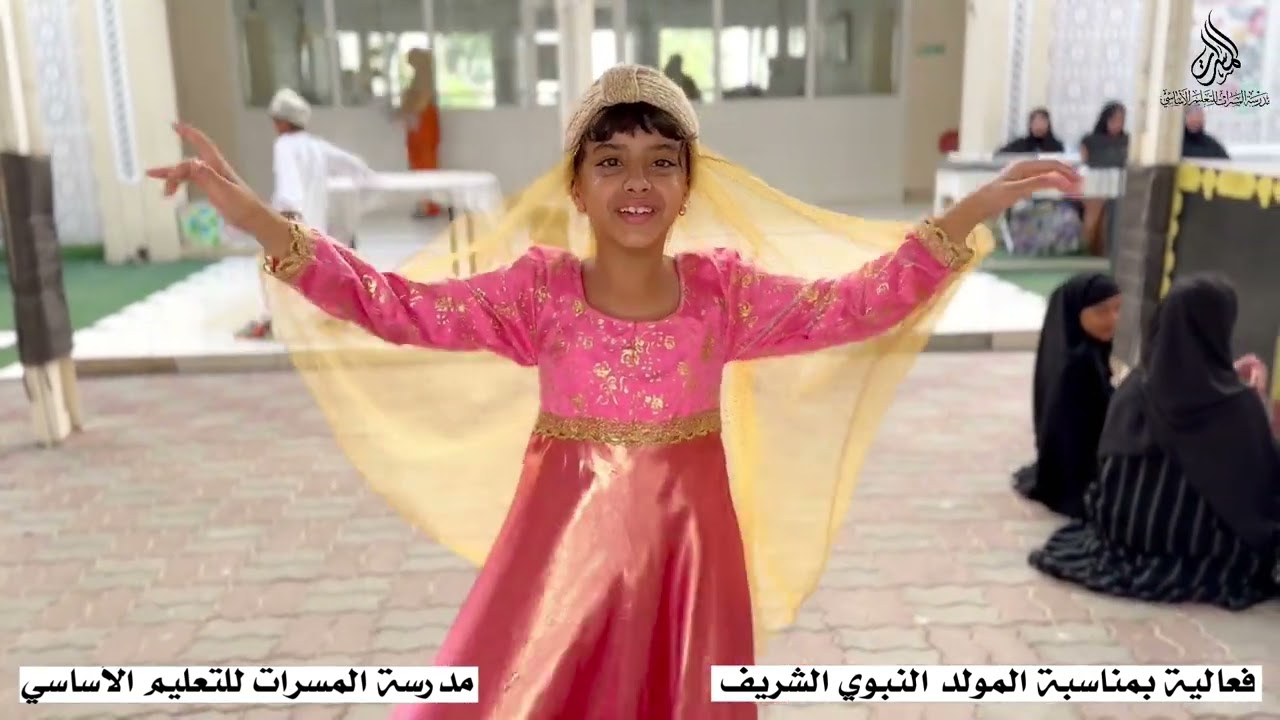 احتفال مدرسة المسرات للتعليم الاساسي بذكرى المولد النبوي الشريف