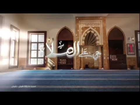 اذان العصر على قناة الشرقية من كلباء 2025 