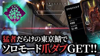 【APEX】ソロモードにオススメの武器は間違いなくこいつ！【ソロプレ】