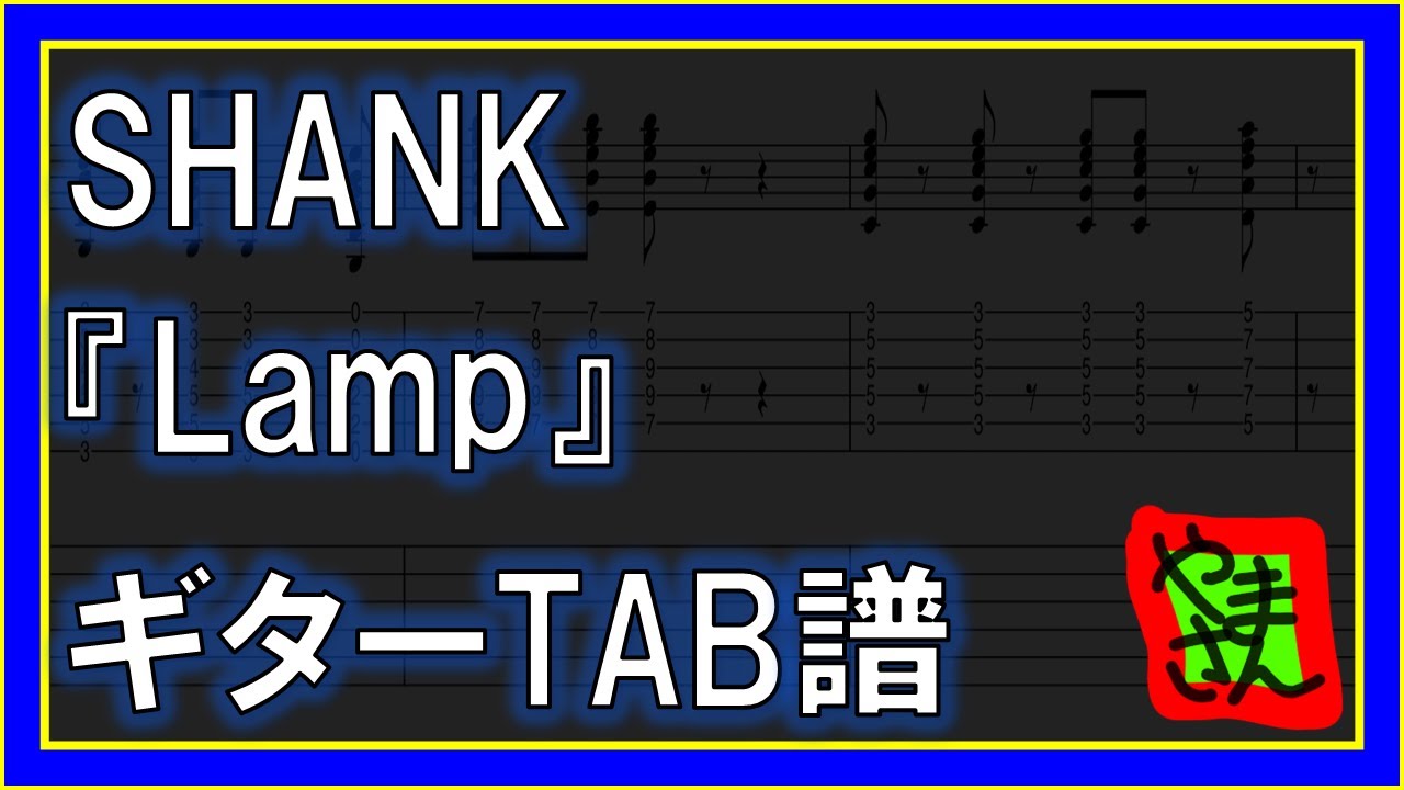 lamp songbook vol2 ギターコード譜 Lamp Guitar Chord book 