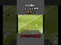 【サラー】シティ戦でなかなか決定機を決められない...