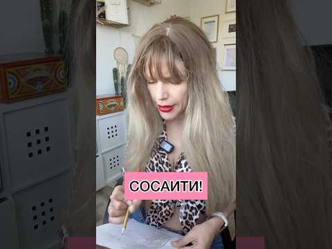 СОСАИТИ!
