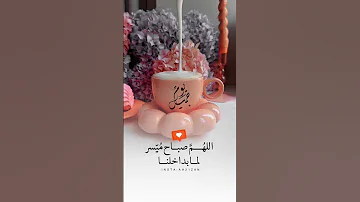 صباح الخير 