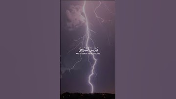 عبدالله الموسى (سورة الرعد)
