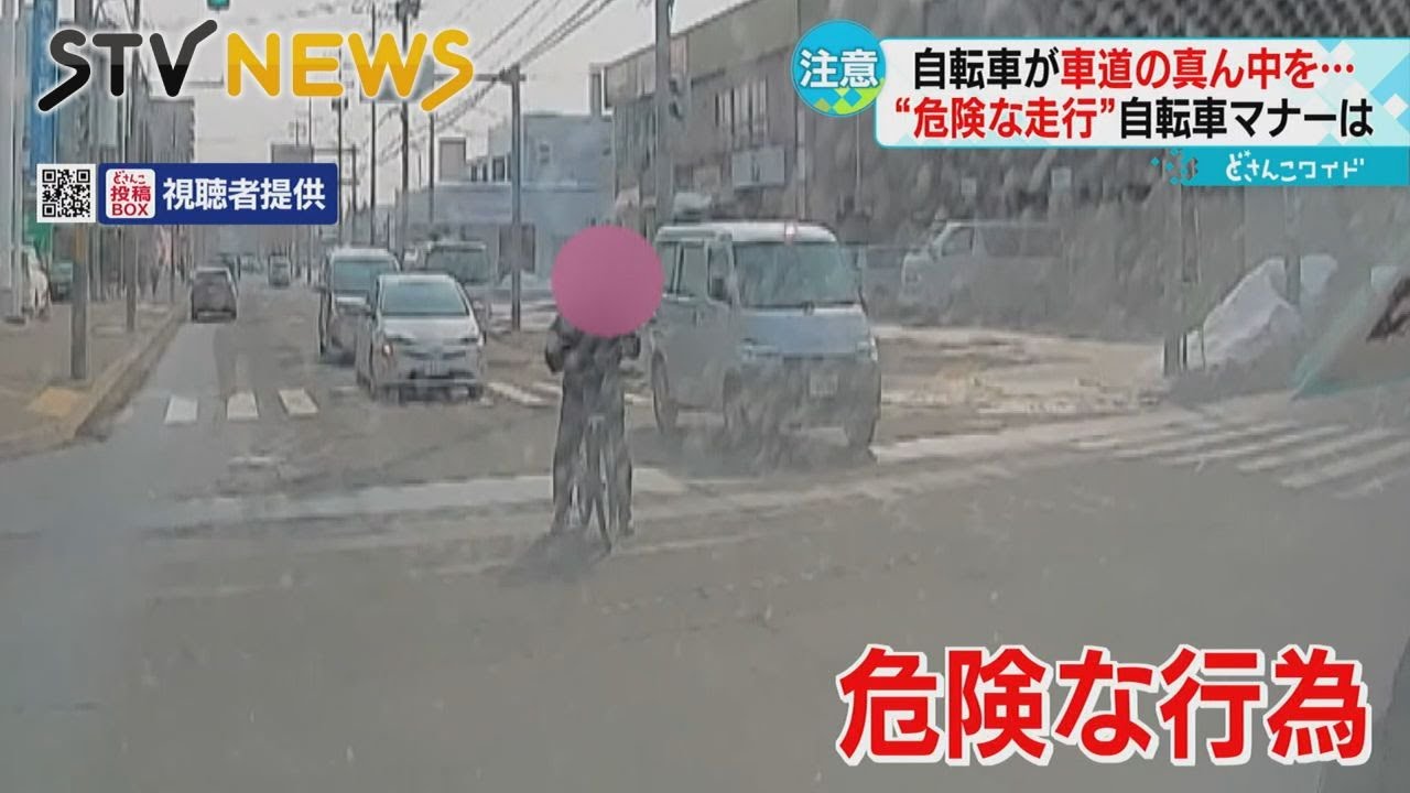 自転車 車道 危ない