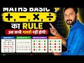 #Basic Maths#  + and -   के नियम बहुत आसान भाषा में समझे| Maths Tricks|