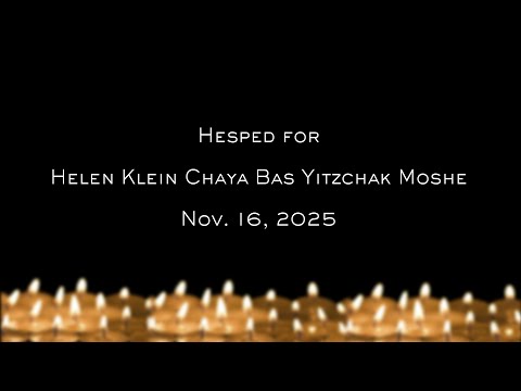 חספ עבור הלן קליין חיה בס יצחק משה 17 בנובמבר 2025 