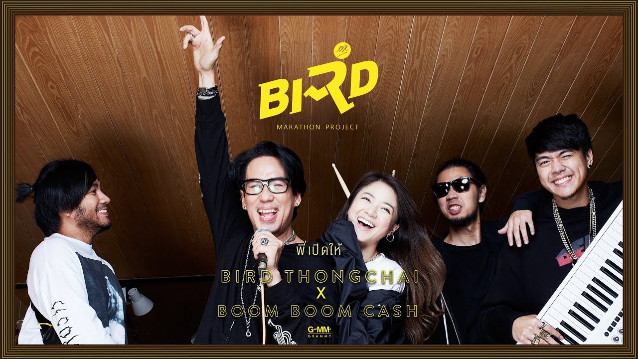 ปกเพลง พี่เปิดให้ — PROJECT H