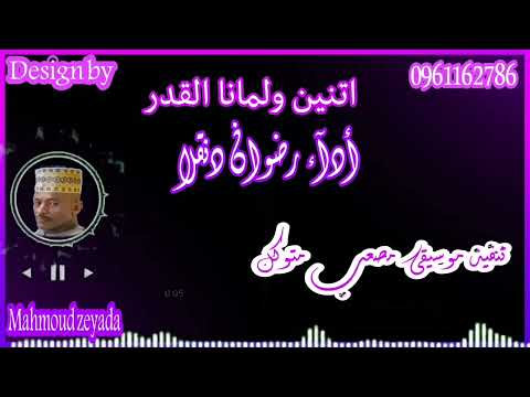 رضوان دنقلا مصعب متوكل