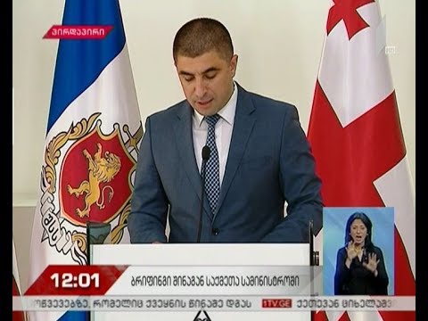 დაკავებულია კრიმინალური დაჯგუფების წევრები - საგანგებო ბრიფინგი შსს-ში #LIVE