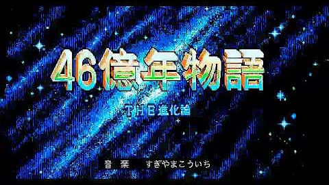 46 Okunen Monogatari: The Shinka Ron (PC-98) Full ...