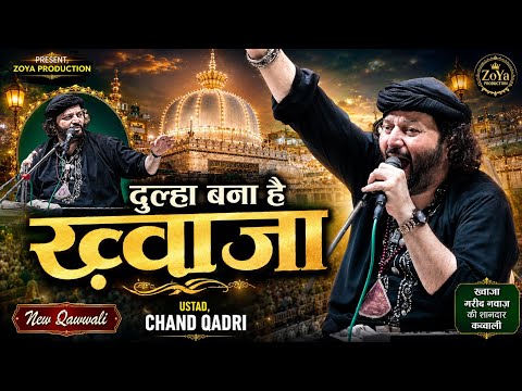 Lattest Qawwali 2026 || Dulha Bana Hai Khwaja Azmer Ki Basti Me || Chand Qadri || ZoYa Production