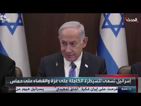 إسرائيل تعزز قواتها في غزة وتستخدم الفلسطينيين دروعا بشرية... ولبنان يبحث عن السيادة وحصر السلاح