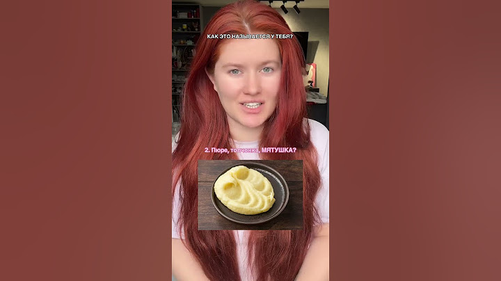 А КАК ЭТИ ВЕЩИ НАЗЫВАЮТСЯ У ТЕБЯ? 😳