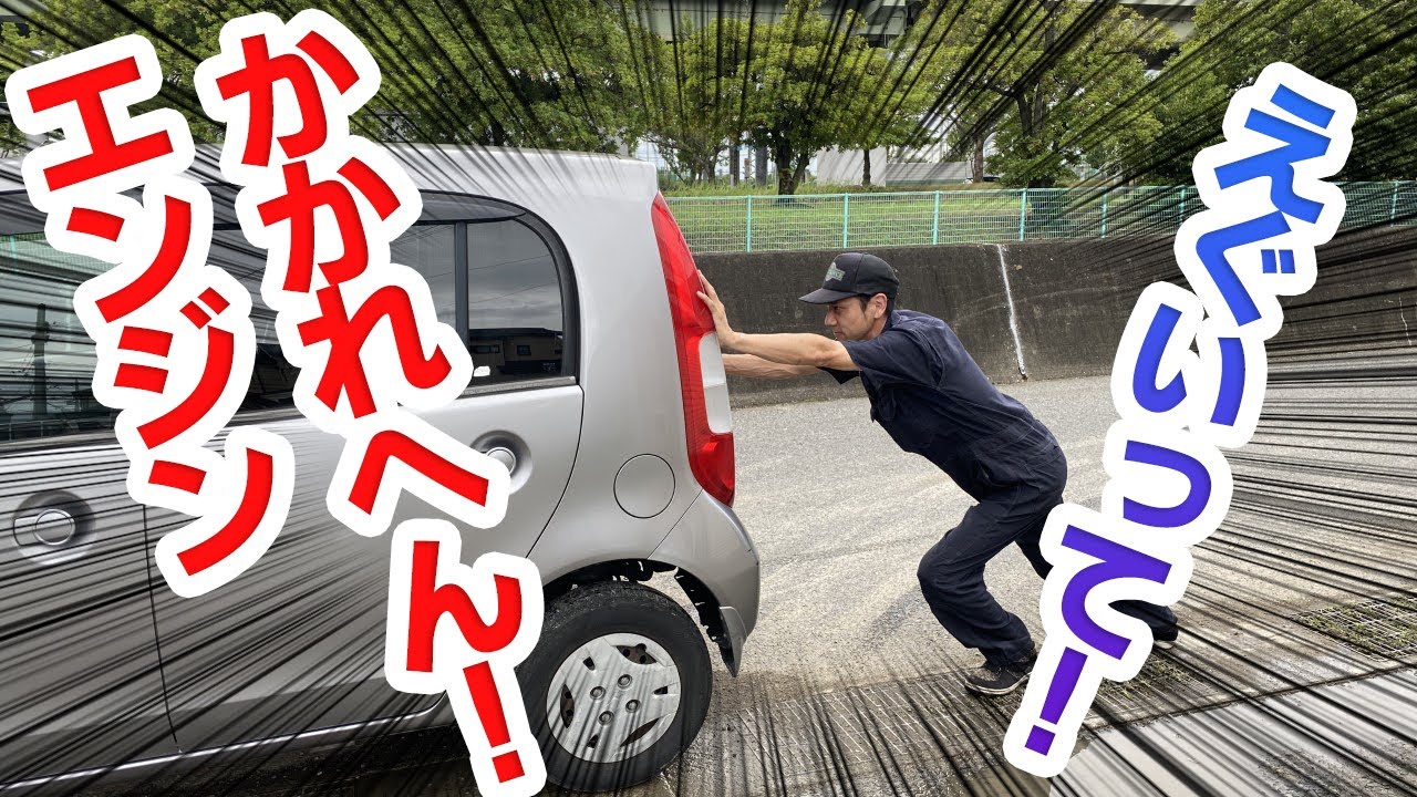 Three reasons why your engine suddenly won't start! You might be
