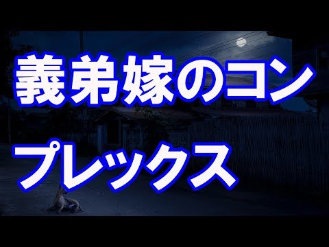 【修羅場】義弟嫁が「結婚式は、着物で来てほしい」と言う勝手な理由とは
