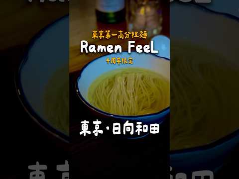 東京第一高分的拉麵店。一次能吃三種拉麵的超感動套餐