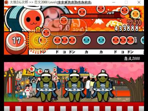 PC太鼓の達人　「太鼓さん次郎」恋文２０００