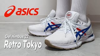 asics gel nimbus 22