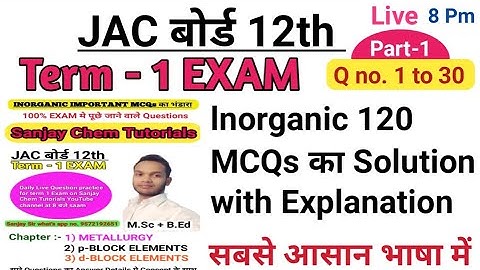 Jac board class 12 chemistry objective questions//inorganic important MCQs// MCQs of metallurgy