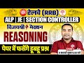 RRB SECTION CONTROLLER MARATHON 2026 | RRB ALP MARATHON 2026 | RRB JE MARATHON 2026 | ALP REASONING