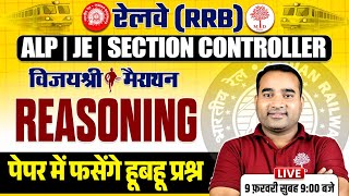 Famous RRB SECTION CONTROLLER MARATHON 2026 | RRB ALP MARATHON 2026 | RRB JE MARATHON 2026 | ALP REASONING Net Worth