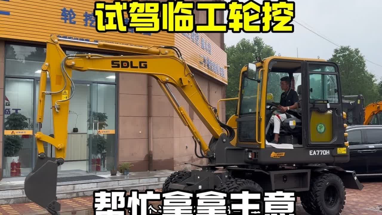 同行们看看选哪个？#挖掘机 #轮式挖掘机 #工程机械 #安全拍摄路段请勿模仿