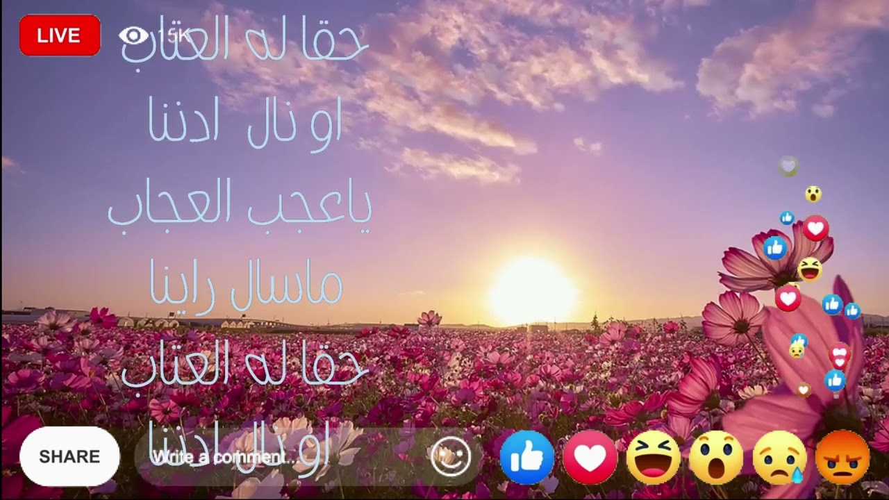 نشيد من كوة لنا