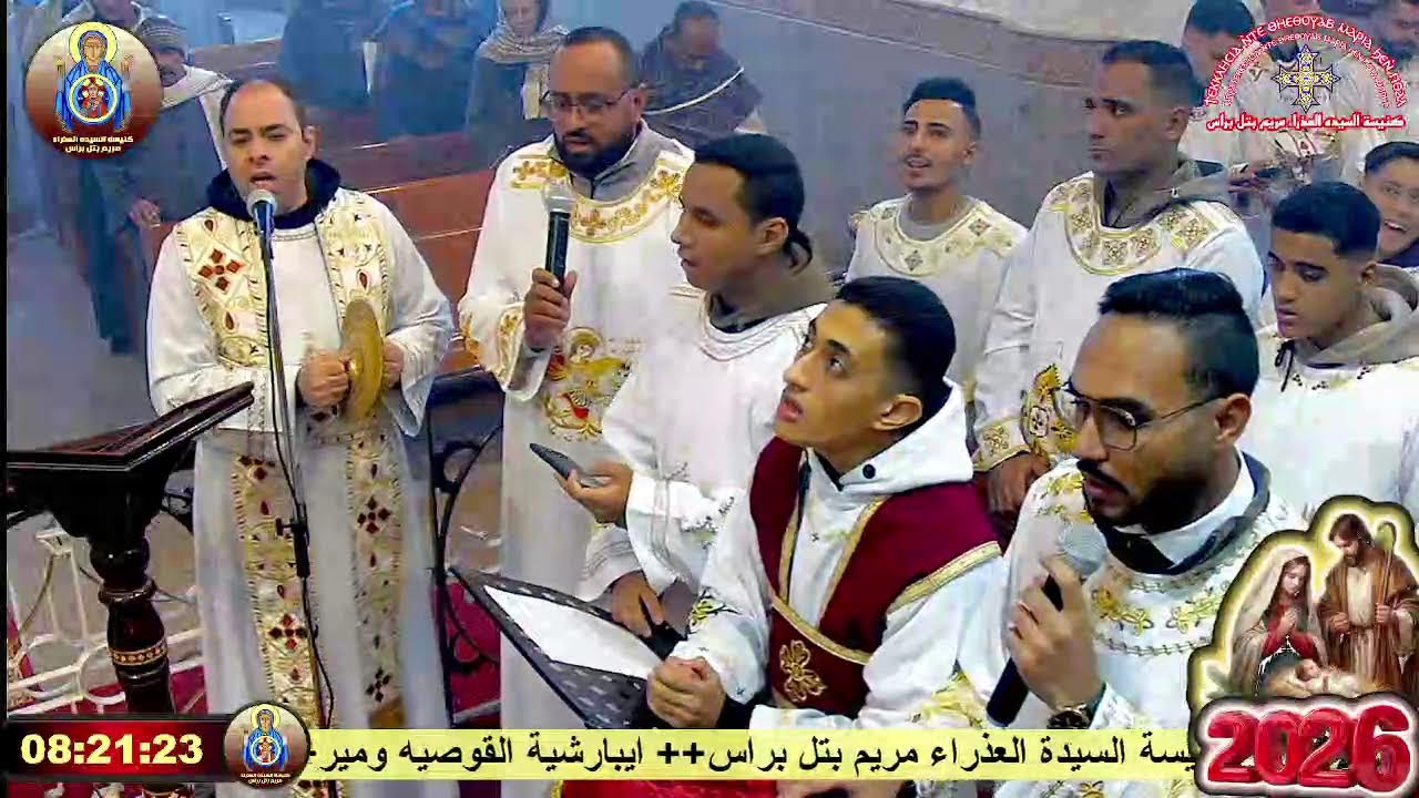 🔴مباشر| قداس عيد الميلاد المجيد 2026