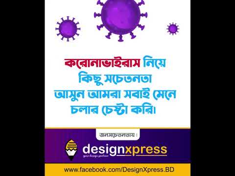corona-virus-cvid19-|-করোনা-ভাইরাস-china-corona-italy-corona
