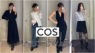 :  24SS   !     |       | COS 24SS