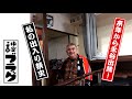 快楽亭ブラック★来年から永谷出禁！＆私の出入り禁史※一部抜粋
