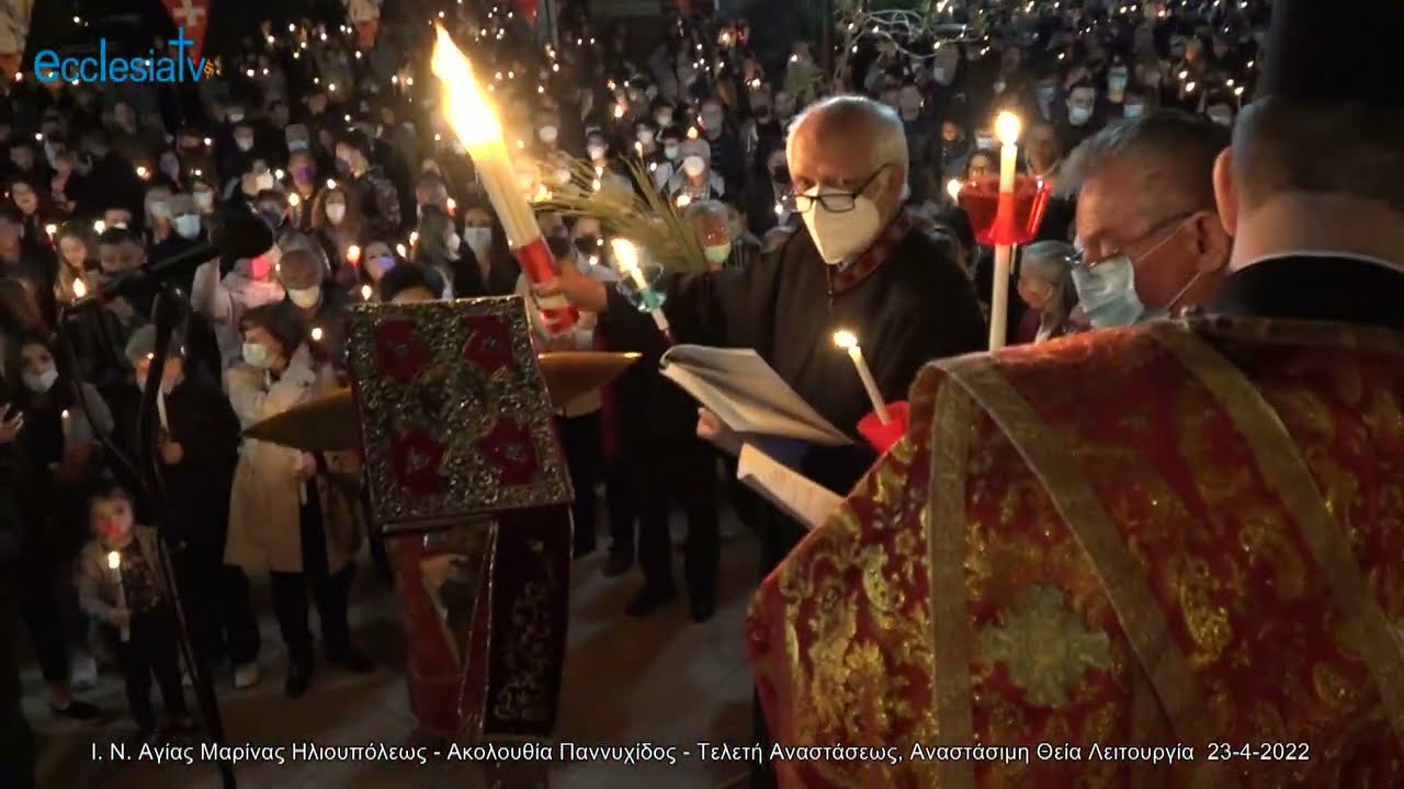 Ακολουθία Παννυχίδος - Τελετή Αναστάσεως, Αναστάσιμη Θεία Λειτουργία  23-4-2022