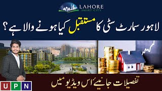 Lahore Smart City | Future Predictions | Profitable Investment | Detailed Discussion | May 2024